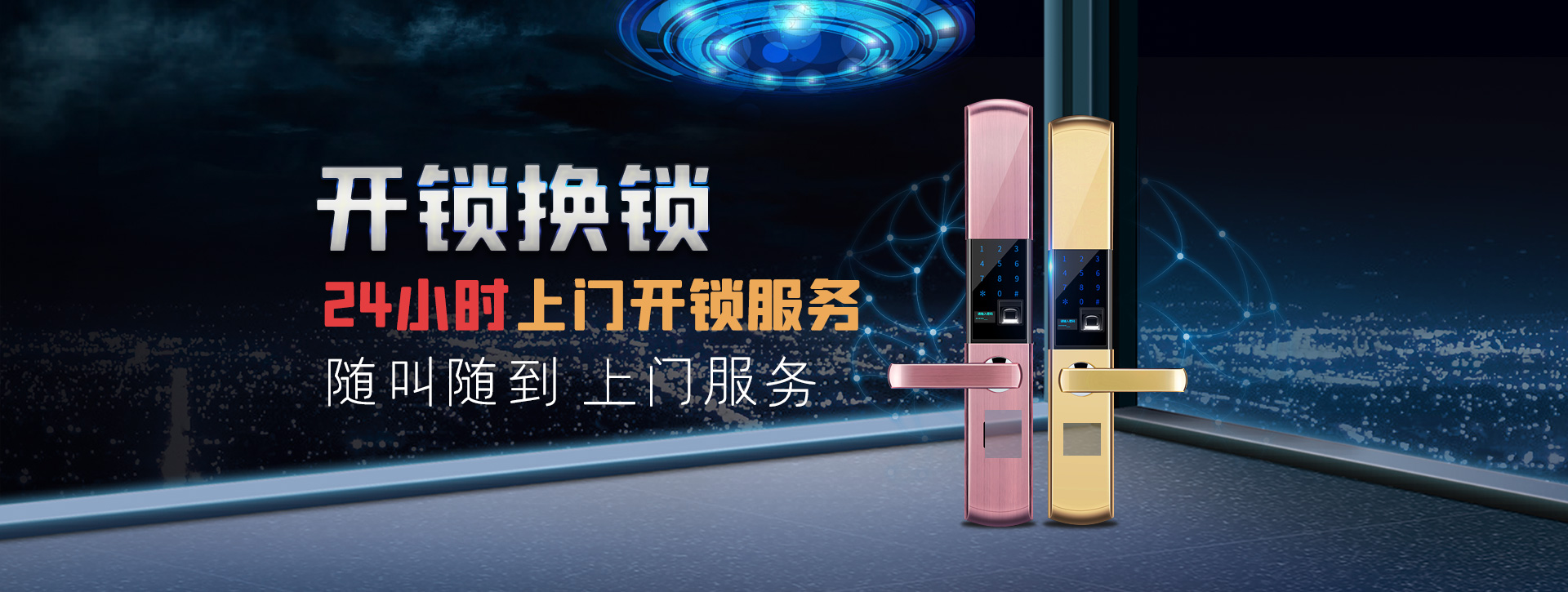 昭通banner02