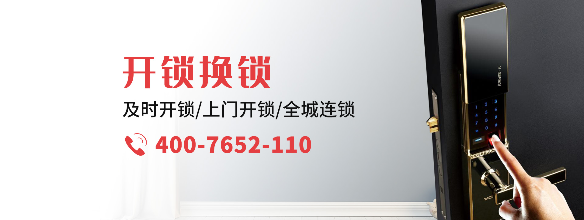 昭通banner